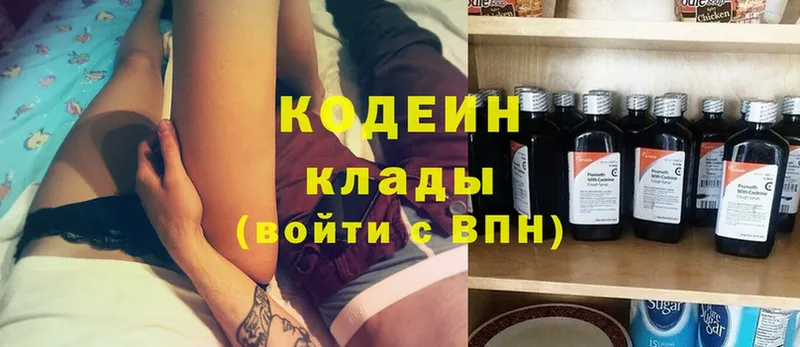 Codein Purple Drank  магазин продажи наркотиков  Сорск 