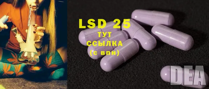 LSD-25 экстази ecstasy  Сорск 