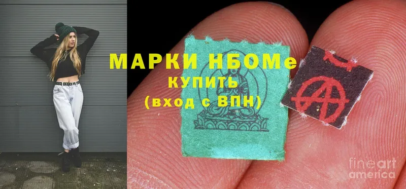 Марки NBOMe 1,8мг Сорск